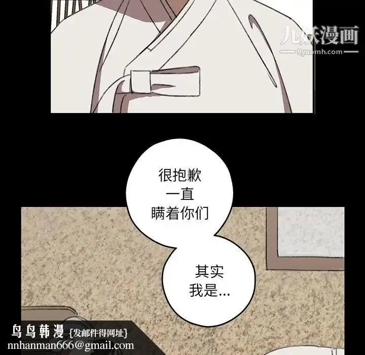 漫画《恋物BL短篇集》第19话第45张图