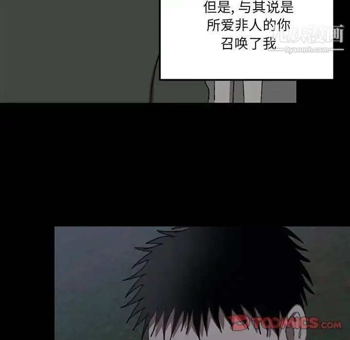 漫画《恋物BL短篇集》第19话第54张图