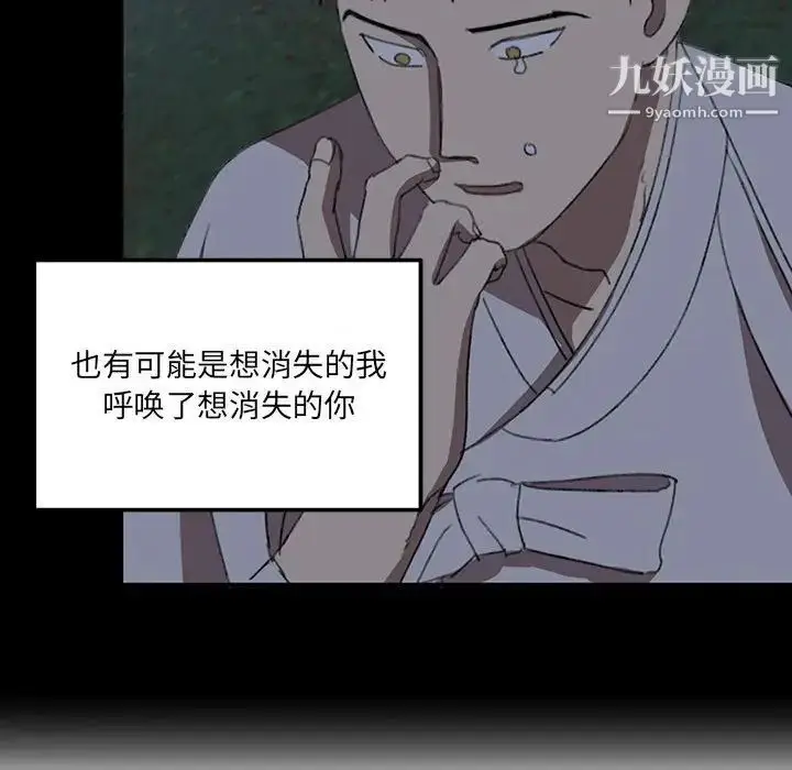 漫画《恋物BL短篇集》第19话第55张图