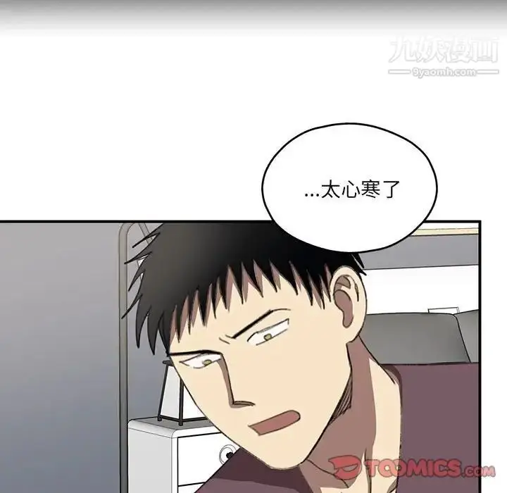 漫画《恋物BL短篇集》第19话第56张图