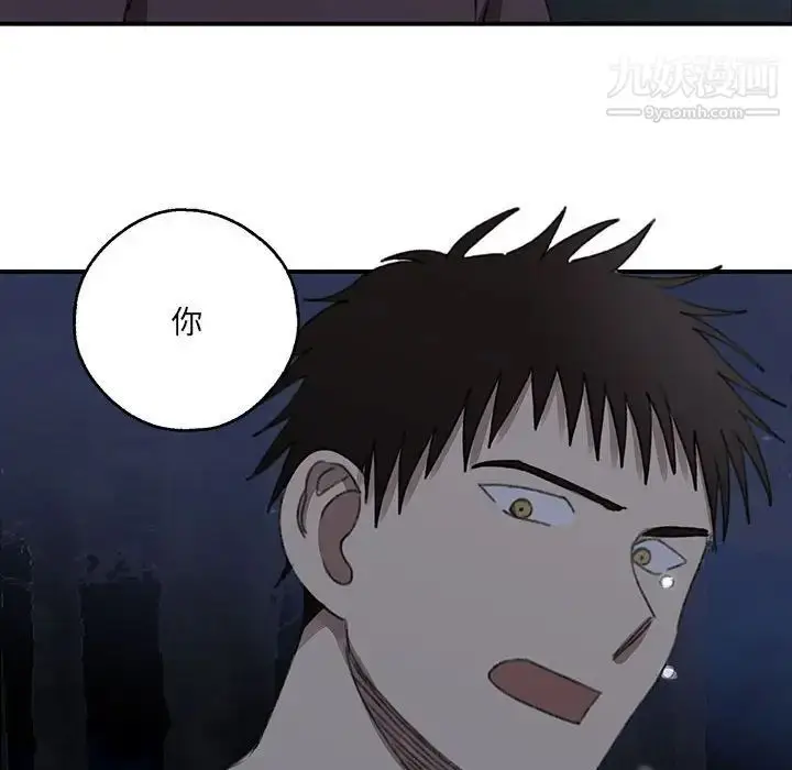 漫画《恋物BL短篇集》第19话第77张图
