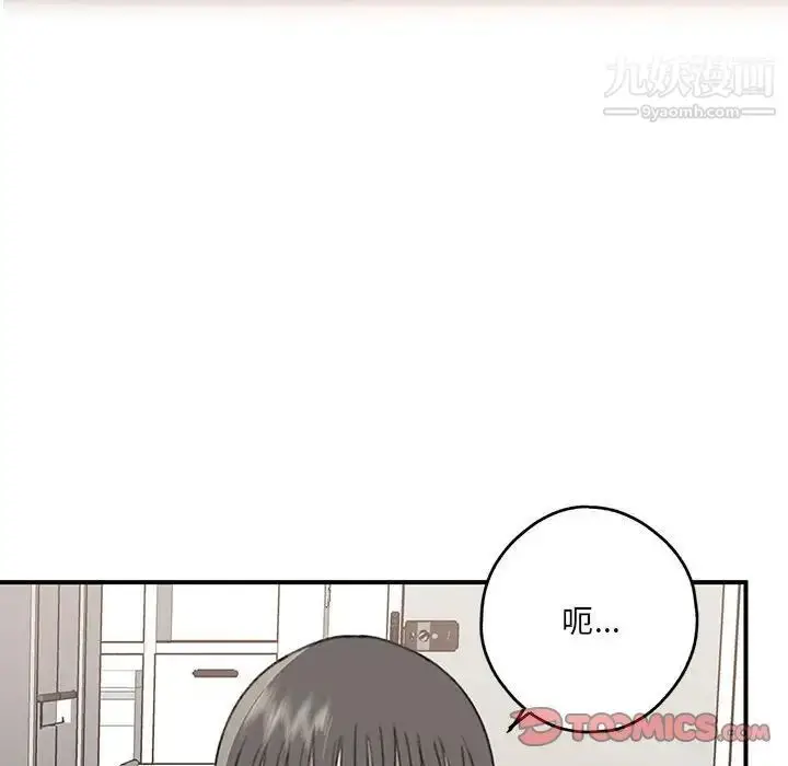 漫画《恋物BL短篇集》第19话第8张图