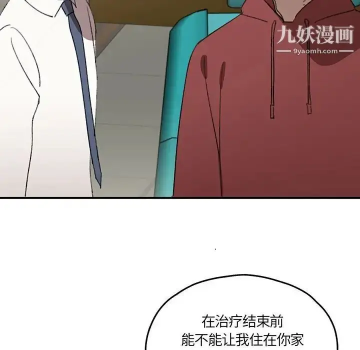 漫画《恋物BL短篇集》第16话第100张图