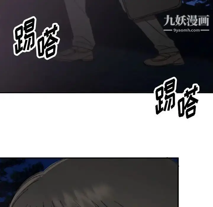 漫画《恋物BL短篇集》第16话第13张图
