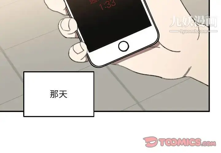 漫画《恋物BL短篇集》第16话第2张图