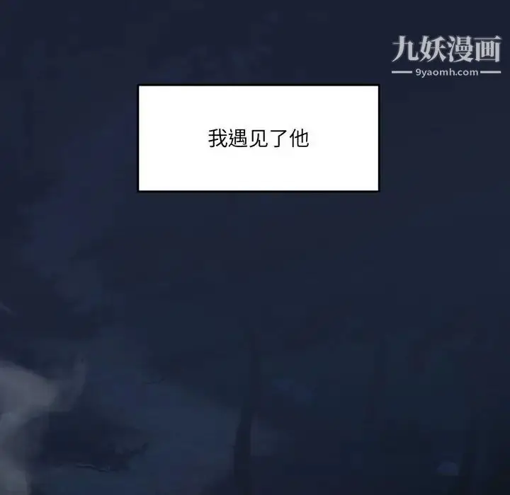 漫画《恋物BL短篇集》第16话第21张图