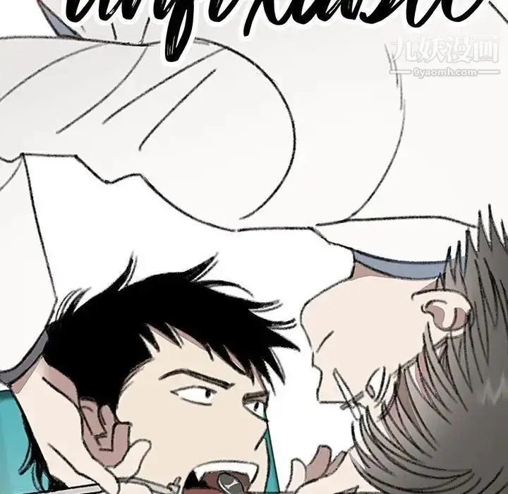 漫画《恋物BL短篇集》第16话第24张图