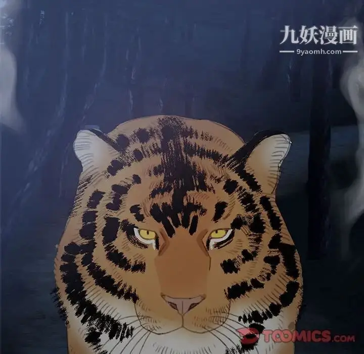 漫画《恋物BL短篇集》第16话第26张图