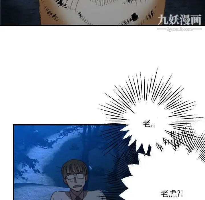 漫画《恋物BL短篇集》第16话第27张图