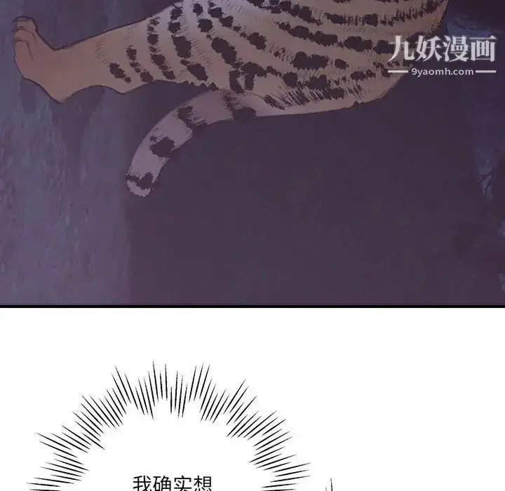 漫画《恋物BL短篇集》第16话第32张图