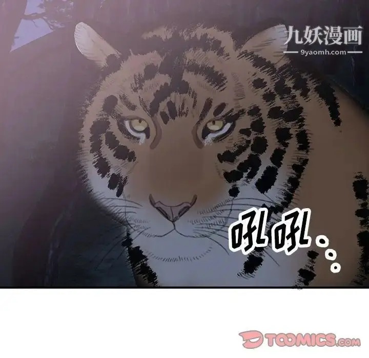 漫画《恋物BL短篇集》第16话第34张图