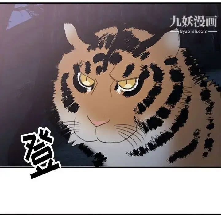 漫画《恋物BL短篇集》第16话第35张图