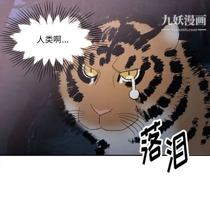 漫画《恋物BL短篇集》第16话第36张图