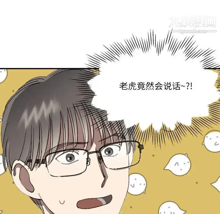 漫画《恋物BL短篇集》第16话第37张图