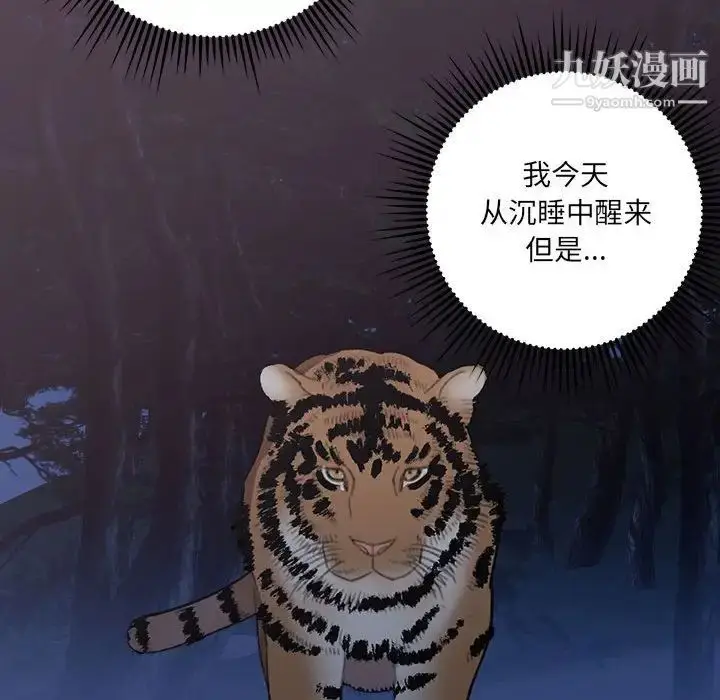 漫画《恋物BL短篇集》第16话第39张图