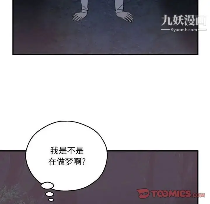 漫画《恋物BL短篇集》第16话第42张图