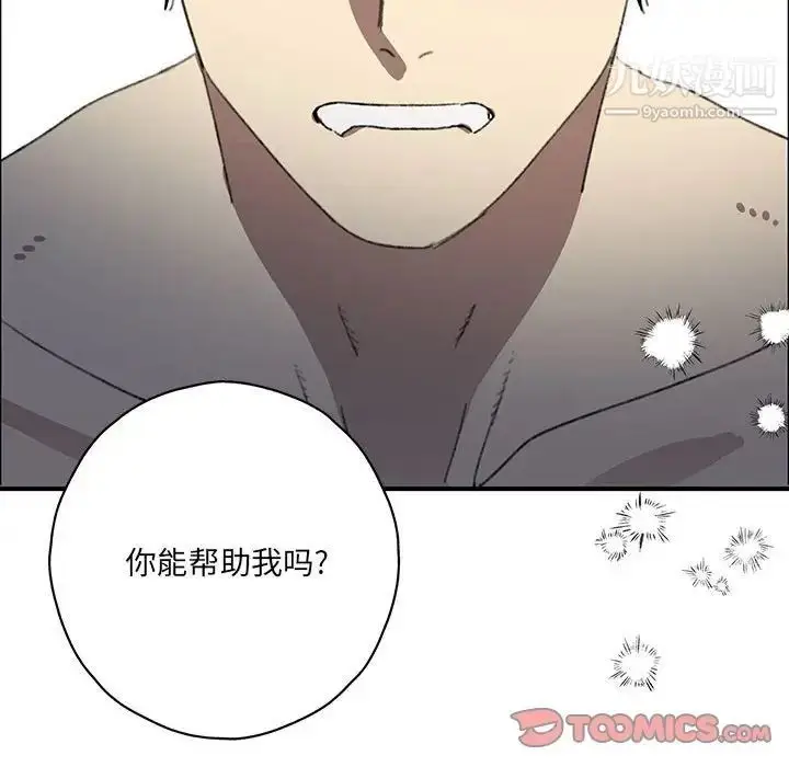 漫画《恋物BL短篇集》第16话第58张图