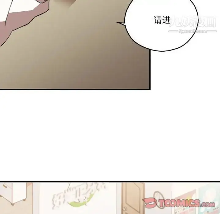 漫画《恋物BL短篇集》第16话第66张图