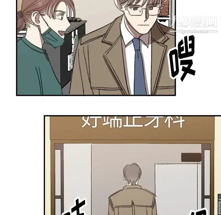 漫画《恋物BL短篇集》第16话第7张图