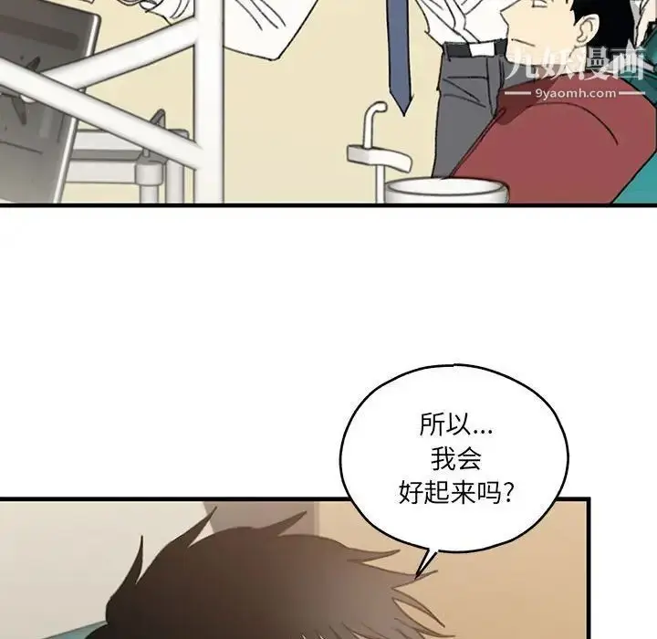 漫画《恋物BL短篇集》第16话第72张图