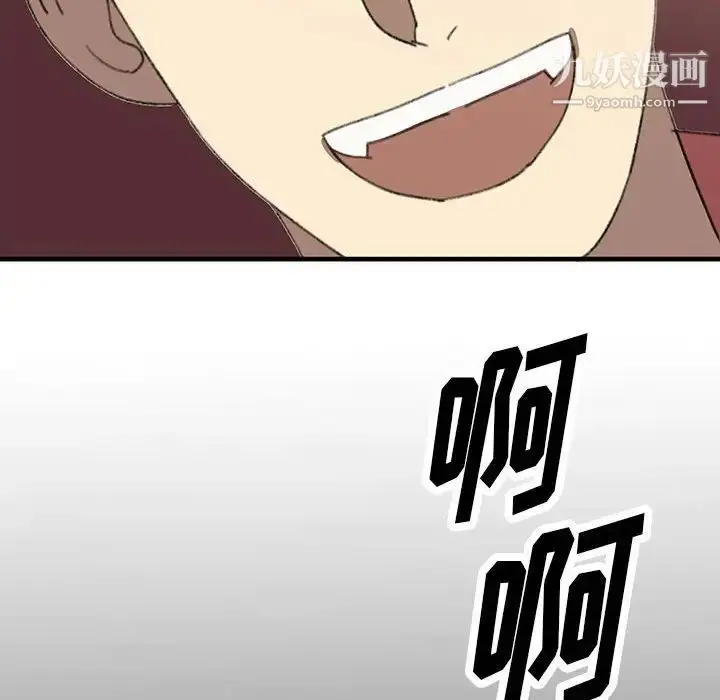 漫画《恋物BL短篇集》第16话第80张图