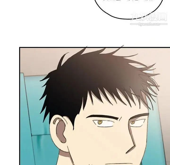 漫画《恋物BL短篇集》第16话第96张图
