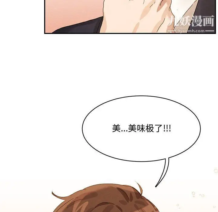 漫画《恋物BL短篇集》第21话第101张图