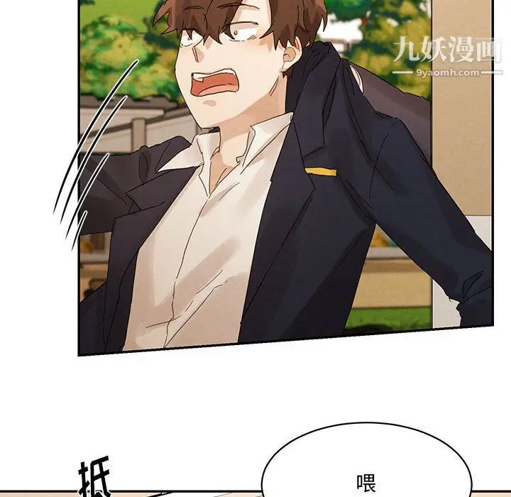 漫画《恋物BL短篇集》第21话第104张图