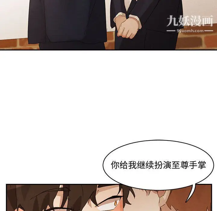 漫画《恋物BL短篇集》第21话第106张图