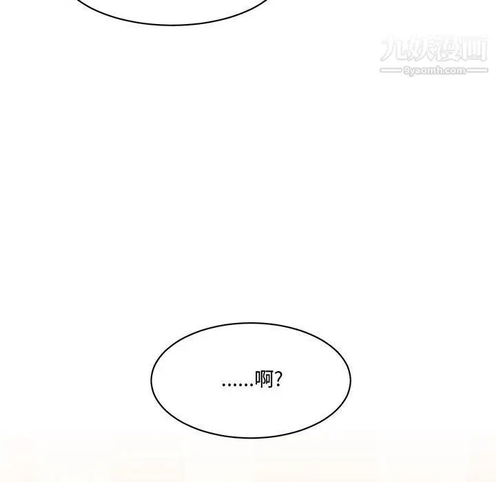 漫画《恋物BL短篇集》第21话第109张图