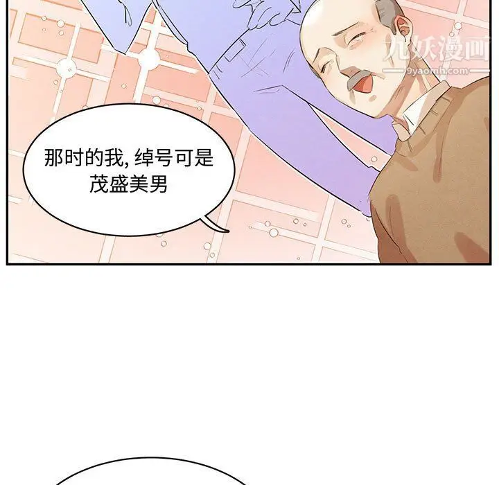 漫画《恋物BL短篇集》第21话第11张图