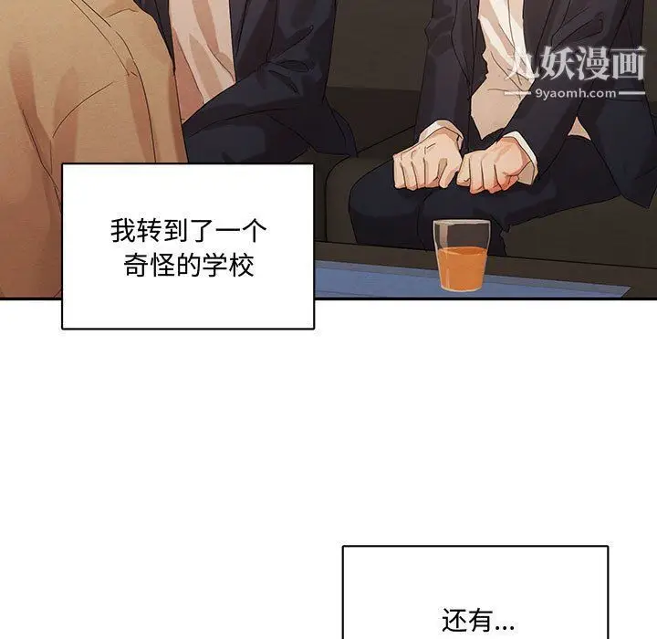 漫画《恋物BL短篇集》第21话第13张图