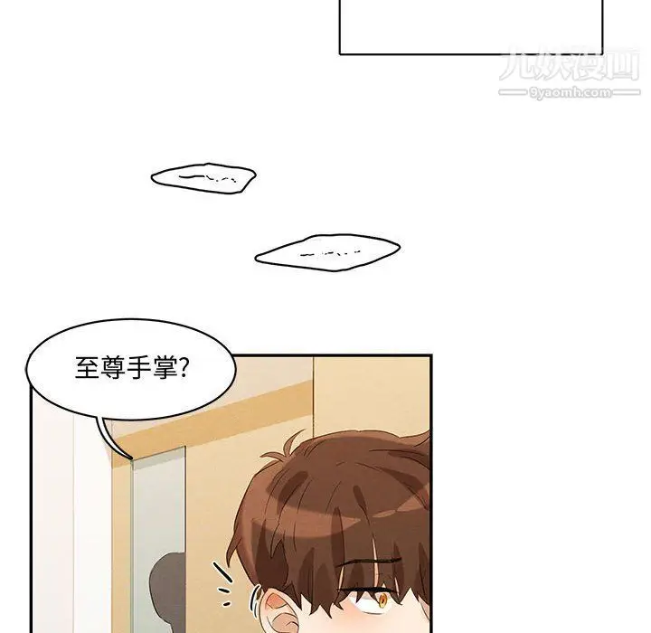漫画《恋物BL短篇集》第21话第14张图