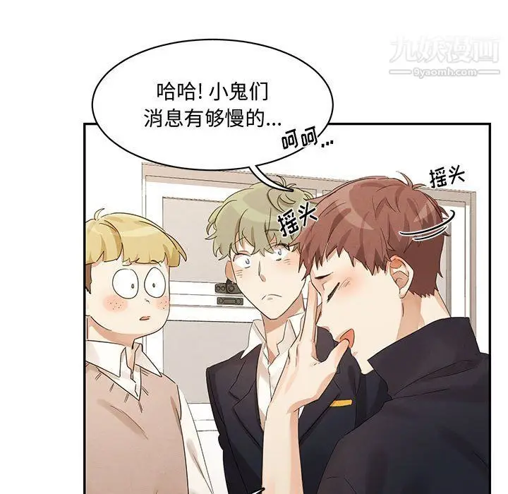 漫画《恋物BL短篇集》第21话第17张图