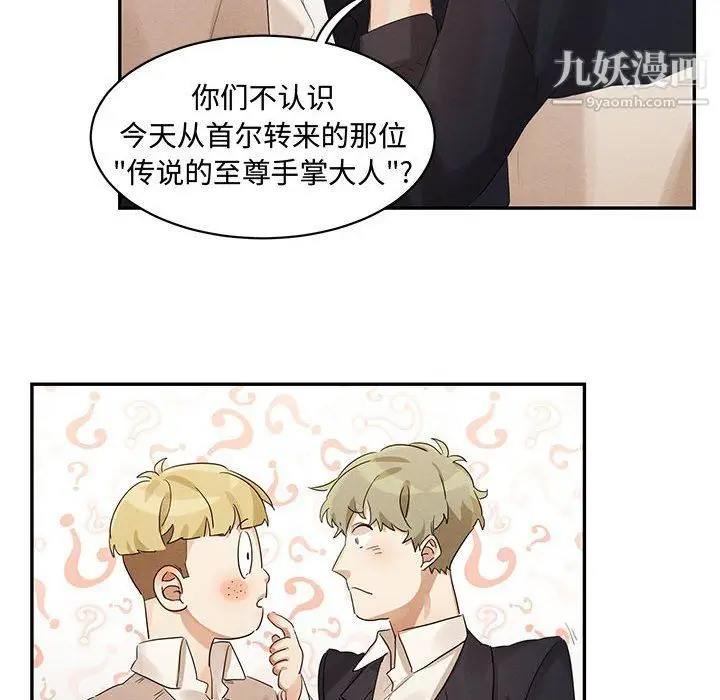 漫画《恋物BL短篇集》第21话第18张图