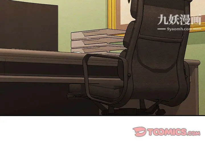 漫画《恋物BL短篇集》第21话第2张图