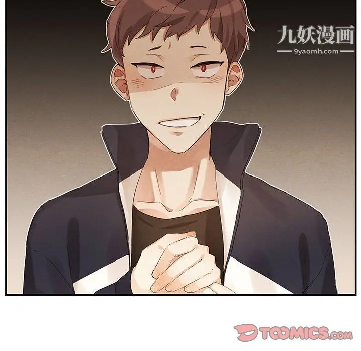 漫画《恋物BL短篇集》第21话第20张图