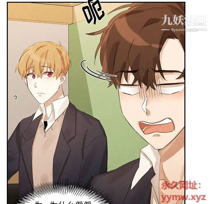 漫画《恋物BL短篇集》第21话第28张图