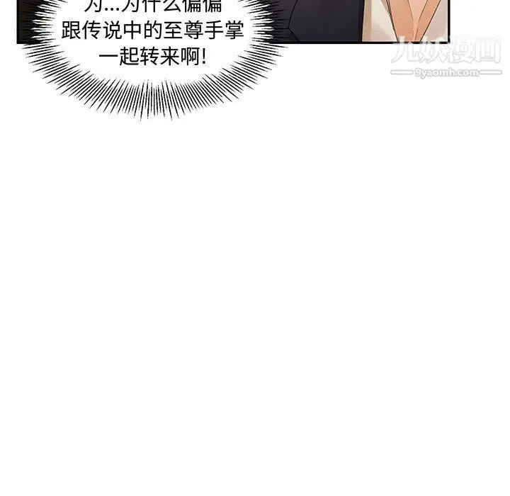 漫画《恋物BL短篇集》第21话第29张图