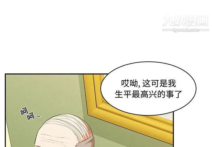 漫画《恋物BL短篇集》第21话第3张图