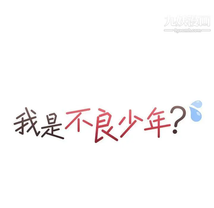 漫画《恋物BL短篇集》第21话第30张图