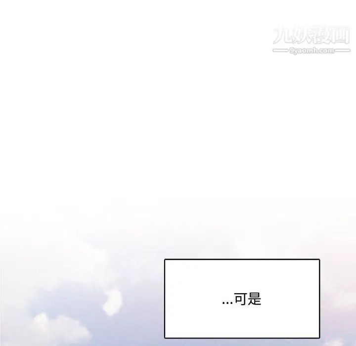 漫画《恋物BL短篇集》第21话第31张图