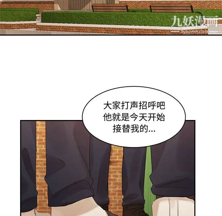漫画《恋物BL短篇集》第21话第33张图