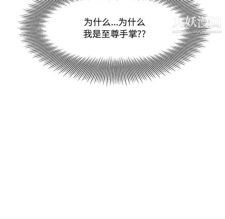 漫画《恋物BL短篇集》第21话第37张图