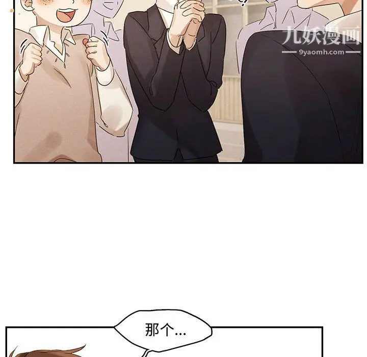 漫画《恋物BL短篇集》第21话第39张图