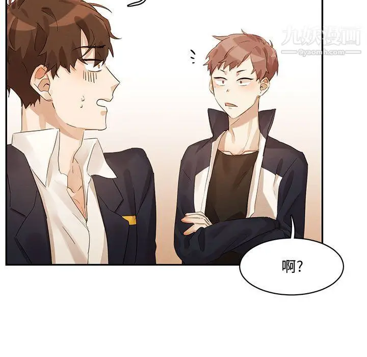 漫画《恋物BL短篇集》第21话第40张图