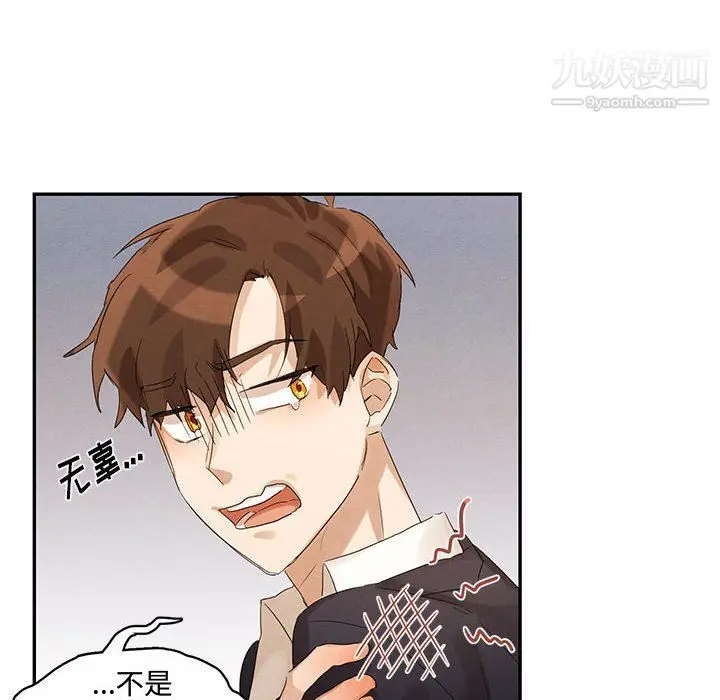漫画《恋物BL短篇集》第21话第43张图