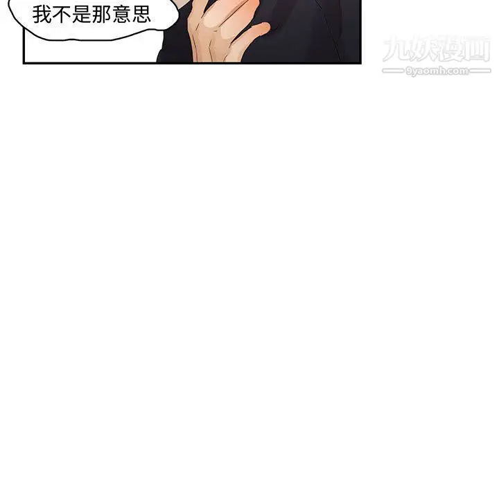 漫画《恋物BL短篇集》第21话第44张图