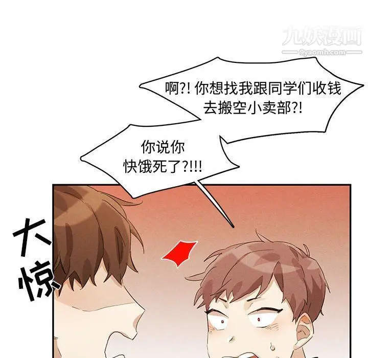 漫画《恋物BL短篇集》第21话第45张图