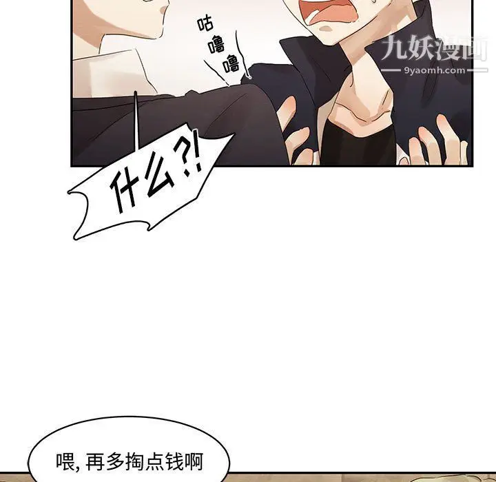 漫画《恋物BL短篇集》第21话第46张图